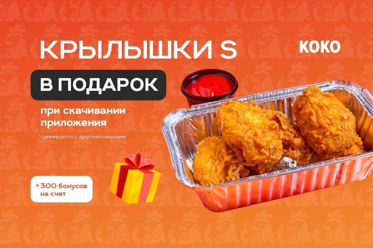 Картошка фри в подарок